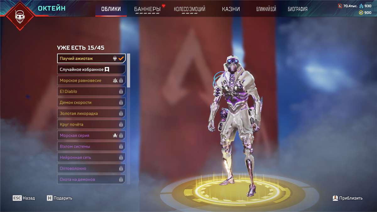 Personal account Life line heirloom 481 LVL 